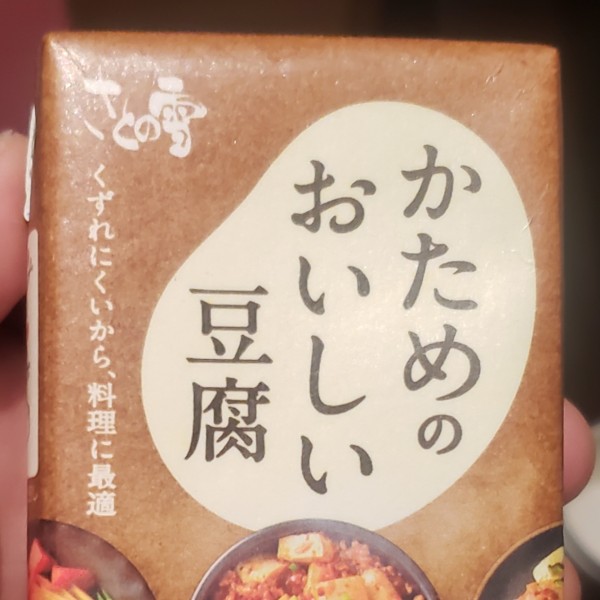 Box of silken tofu