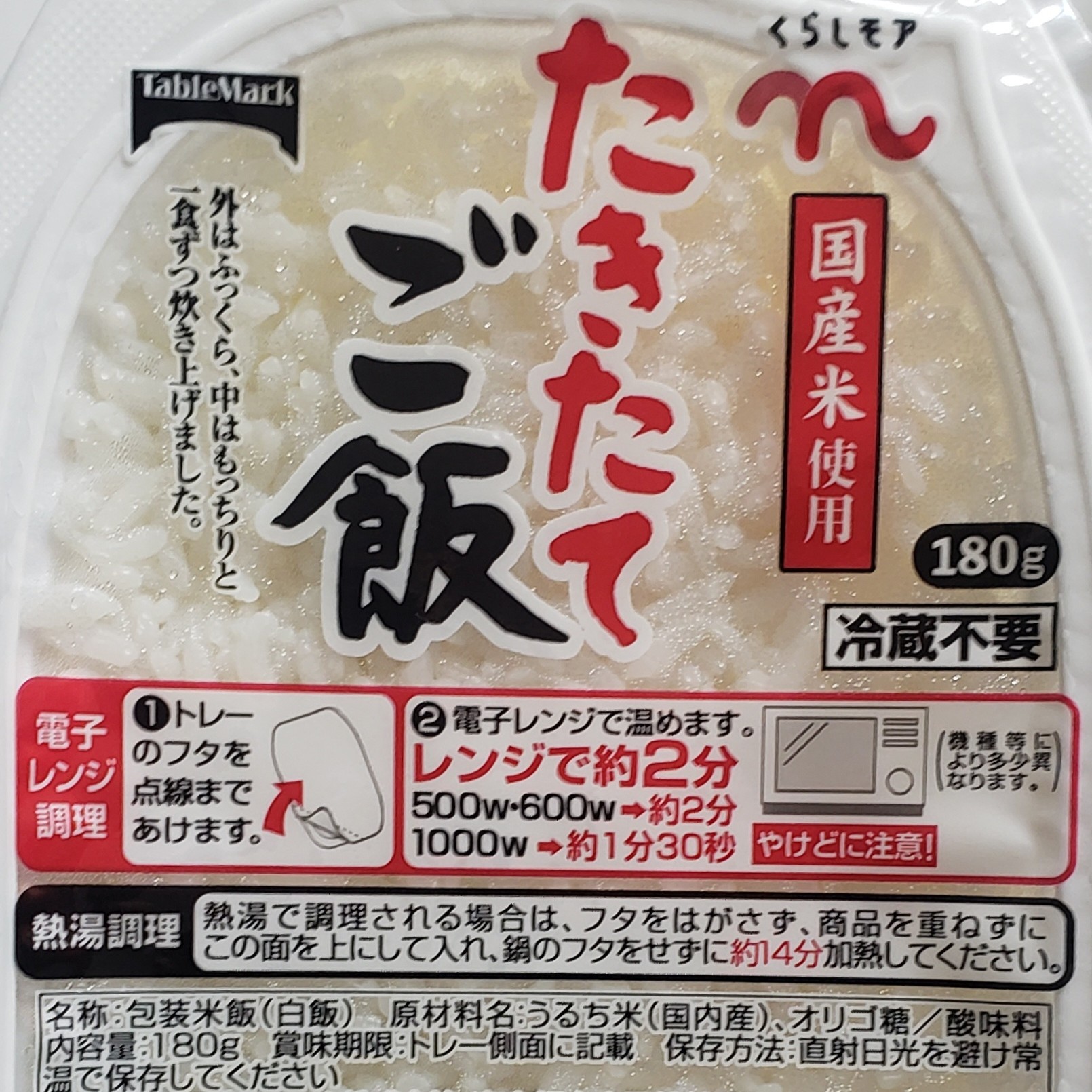 Package of pre-made rice