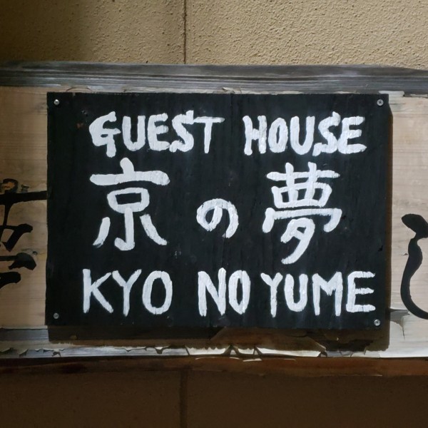 House sign in Kyoto