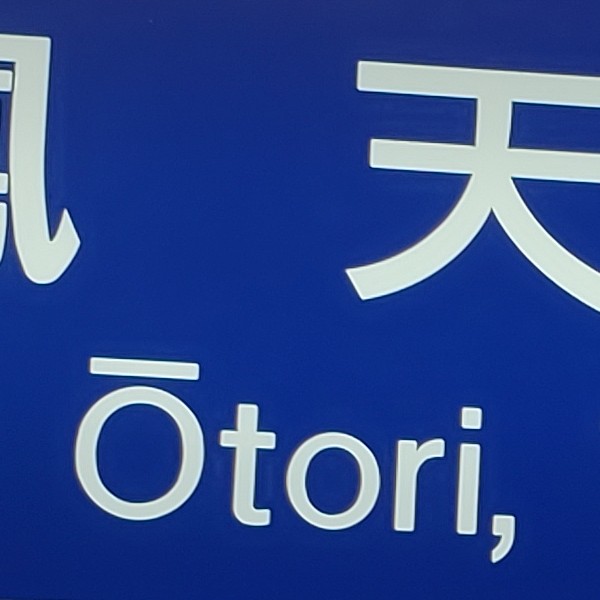 Sign with Otori
