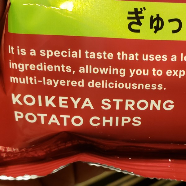 Chip bag with strange writing