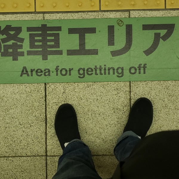 Area for getting off sign